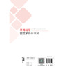 牙周松牙固定术操作详解 商品缩略图2