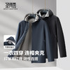 【双面穿】圣得西男士夹克外套2025年秋季新款连帽可拆卸百搭上衣 商品缩略图3