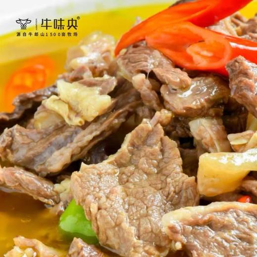 【宜昌助农馆】牛味央  金汤牛肉火锅 鲜香美味 880g*2 商品图2