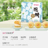 【嘉华鲜花饼】现烤茉莉花饼 8枚装 400g 商品缩略图1