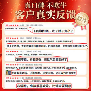 嘟赴炒薏仁开袋即食柴火爆米花炒薏苡仁直接吃薏米休闲零食泡水300克 /粮油调味 /杂粮 /谷米类 商品图4