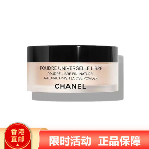 【哑光高级定妆蜜粉 一秒磨皮】Chanel香奈儿轻盈蜜粉 定妆散粉柔焦轻透细腻30g 正装 #10 #20色号 商品图1
