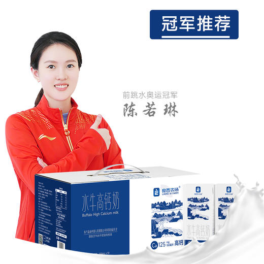【良西农场】广西水牛高钙奶200ml 学生儿童成长营养早餐奶 商品图1