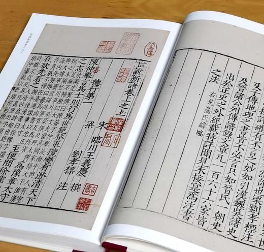 批校经籍丛编子部03：《世说新语》，布脊精装，16开，全2册，冯舒、何煌校，浙江古籍出版社2025年一版一印，定价480，毛边本限量300套，售价336元，普通版：298元。 商品图6