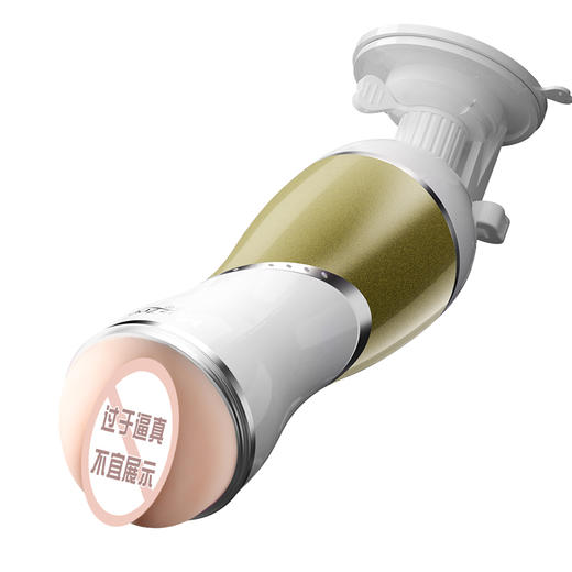 【男用器具】谜姬爱爱飞机杯	震动/吸盘/香槟色 商品图4