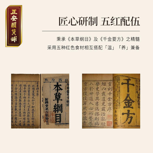 【正安】五红枸杞花生汤 以红养红颗粒制剂速冲五红汤 15袋 气血经期好脸色 商品图11