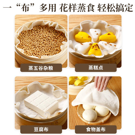 【新品】好媳妇蒸笼布圆形垫子家用笼屉布不易粘蒸馒头包子加厚棉纱布蒸布 商品图5