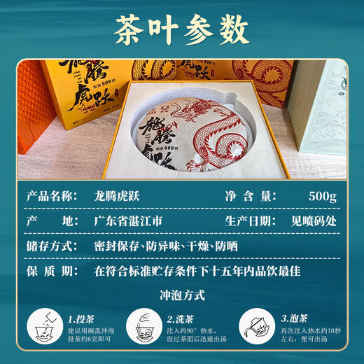 【中国农垦】雄鸥龙腾虎跃白茶500克 商品图4