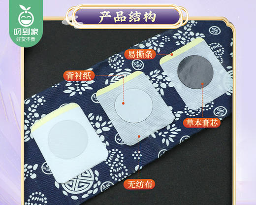 南京同仁堂绿金家园三伏保健贴/1组（30贴*2盒）生产日期：25年7月补单专用 商品图3