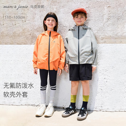 【无氟防泼水】马克珍妮男女童轻户外夹克外套2025秋装新品551233 商品图0