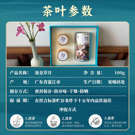 【中国农垦】雄鸥流金岁月白茶100克 商品图4