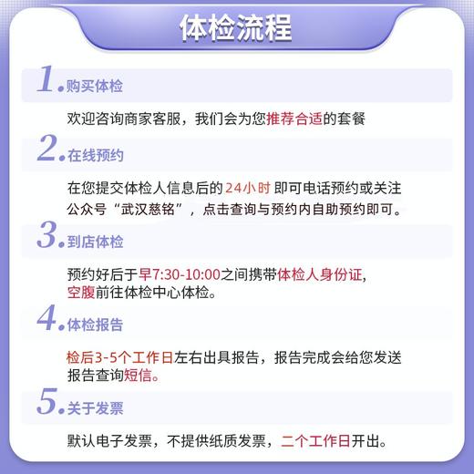 2025夏季特惠-冰点基础检查 商品图1