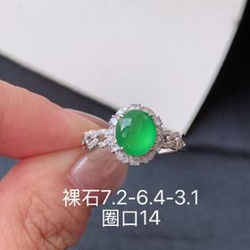 蛋面翡翠戒指