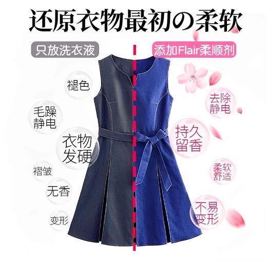 ✨26💰【日本花王柔顺剂】持久留香💯衣物防静电柔软剂护理剂除皱进口家用正品 商品图3