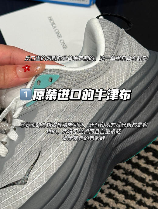 独家原装𝐇𝐨𝐤𝐚邦代8特别版运动鞋跑鞋071707 商品图8