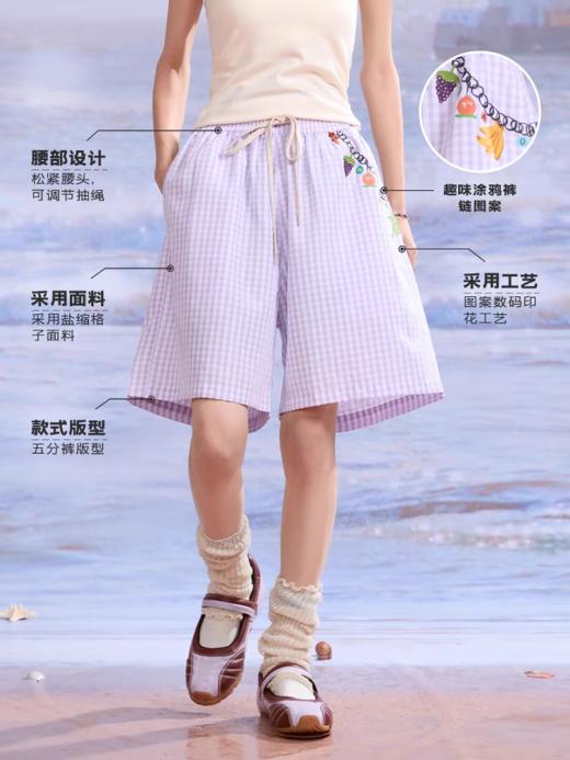 马得工地/MDGDDK252232/涂鸦裤链格子沙滩裤 商品图1