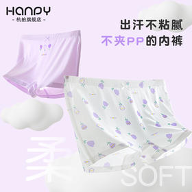 HANPY杭拍 初中生男女童内裤合集 （928）