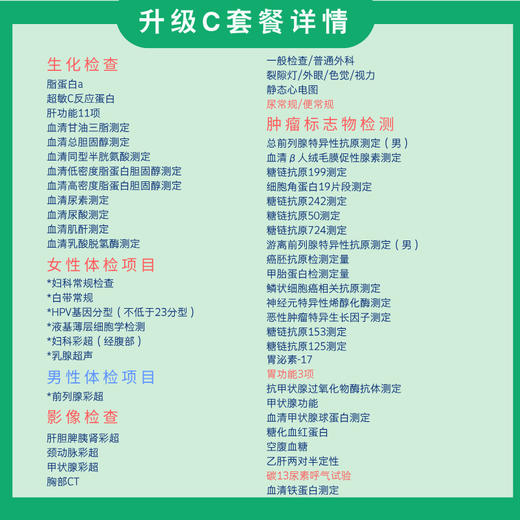 自然疗法 2025最新套餐（医学侦探指定项目） 商品图3