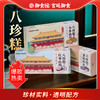 御食园八珍糕 三种口味 爆款推荐 商品缩略图1