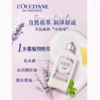 L’OCCITANE欧舒丹白色薰衣草香氛润肤乳 商品缩略图0