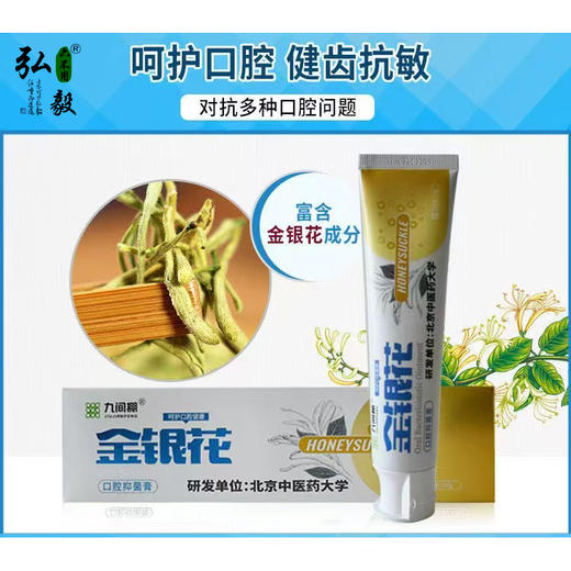 【弘毅六不用生态农场】六不用 金银花 100g/支 商品图2