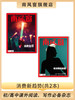 南风窗杂志杂志组合：消费新趋势（24年第23期、25年第8期） 商品缩略图0