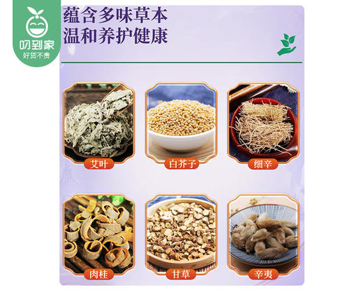 南京同仁堂绿金家园三伏保健贴/1组（30贴*2盒）生产日期：25年7月补单专用 商品图2