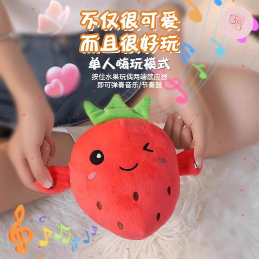水果感应节拍琴毛绒玩具草莓香蕉胡罗卜电动玩具玩偶音乐亲子互动游戏 商品图3