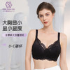 蜜语蕾丝大胸显小文胸 商品缩略图1