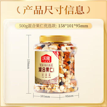 沃隆混合坚果500g罐装每日坚果果干休闲零食腰果核桃仁榛子仁蓝莓干 商品图5