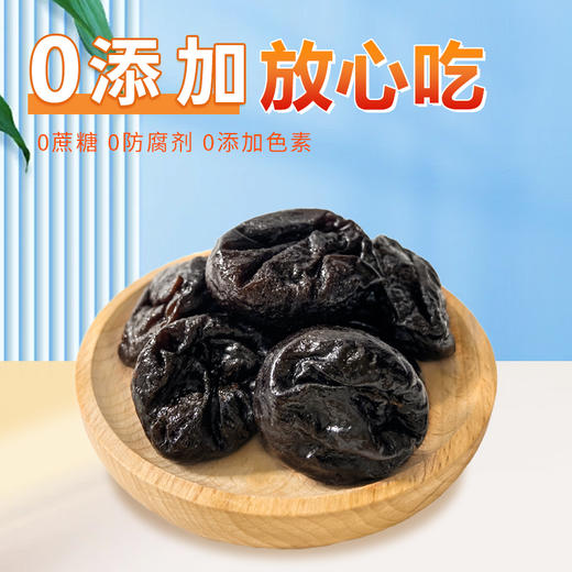 山臻U品无核西梅干228g 商品图2