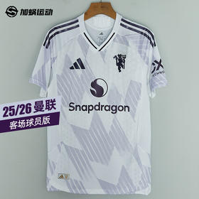 SFS阿迪达斯Adidas 曼联25/26客场球员版球衣JI7424