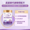 特爱丙佳 丙酸血症/甲基丙二酸血症特奶粉 900g/罐  6-12个月龄奶粉  正规发票 商品缩略图2