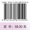 白领智慧运动——14周养成运动习惯 商品缩略图4