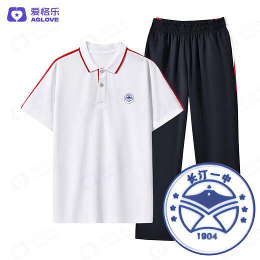 长汀第一中学（夏）（下单选年级） 商品图1