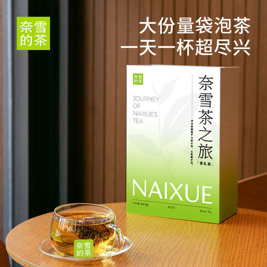 奈雪的茶 茶之旅礼盒 茉莉花茶绿茶袋泡茶茶包伴手礼 商品图5