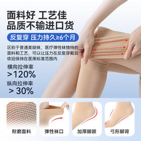 可孚静脉曲张医用弹力袜