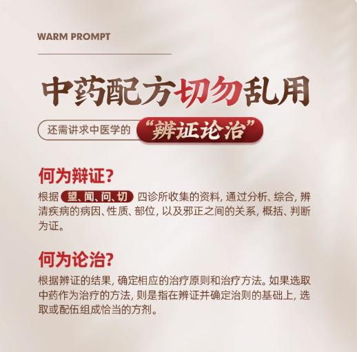培脾舒肝汤 7剂装 白术黄芪陈皮厚朴桂枝柴胡麦芽白芍生姜 中药饮片 陪脾舒肝汤 赔脾舒肝汤 培脾疏肝汤 培脾舒肝汤中成药 商品图2