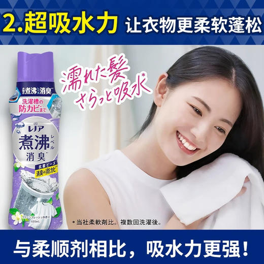 【煮沸级消臭 自带体香】日本宝洁P&G当妮衣物留香颗粒去异味持久留香柔顺香薰珠固体颗粒420ml 商品图6