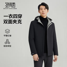 【双面穿】圣得西男士夹克外套2025年秋季新款连帽可拆卸百搭上衣