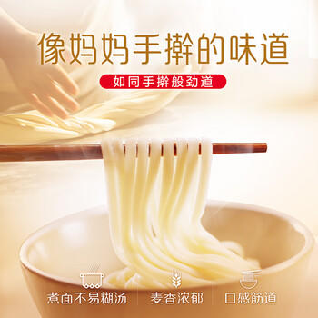金龙鱼家常系列 手擀风味 鸡蛋麦芯挂面面条 组合装900g*3 炸酱面拌面 商品图1