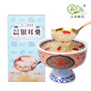 【少糖款】三朵银花 冻干银耳羹10g*7包/盒银耳羹 商品缩略图0