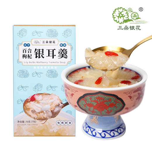 【少糖款】三朵银花 冻干银耳羹10g*7包/盒银耳羹 商品图0