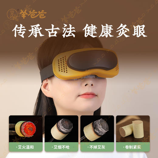 【眼灸专用蕲艾柱】外用 | 五年陈艾 明火微烟 温和渗透 须搭配眼灸仪使用 商品图3