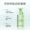 兰渚堂自研洁面慕斯（洗面奶 ）150ml/瓶 商品缩略图1