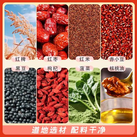 ☆ 富铁五红酥 五红糕酥饼干 甄选五红食材 特别添加红稗 糕点茶点素食 独立包装 商品图4