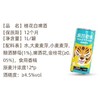 疯狂老虎1L桂花白啤酒 商品缩略图1