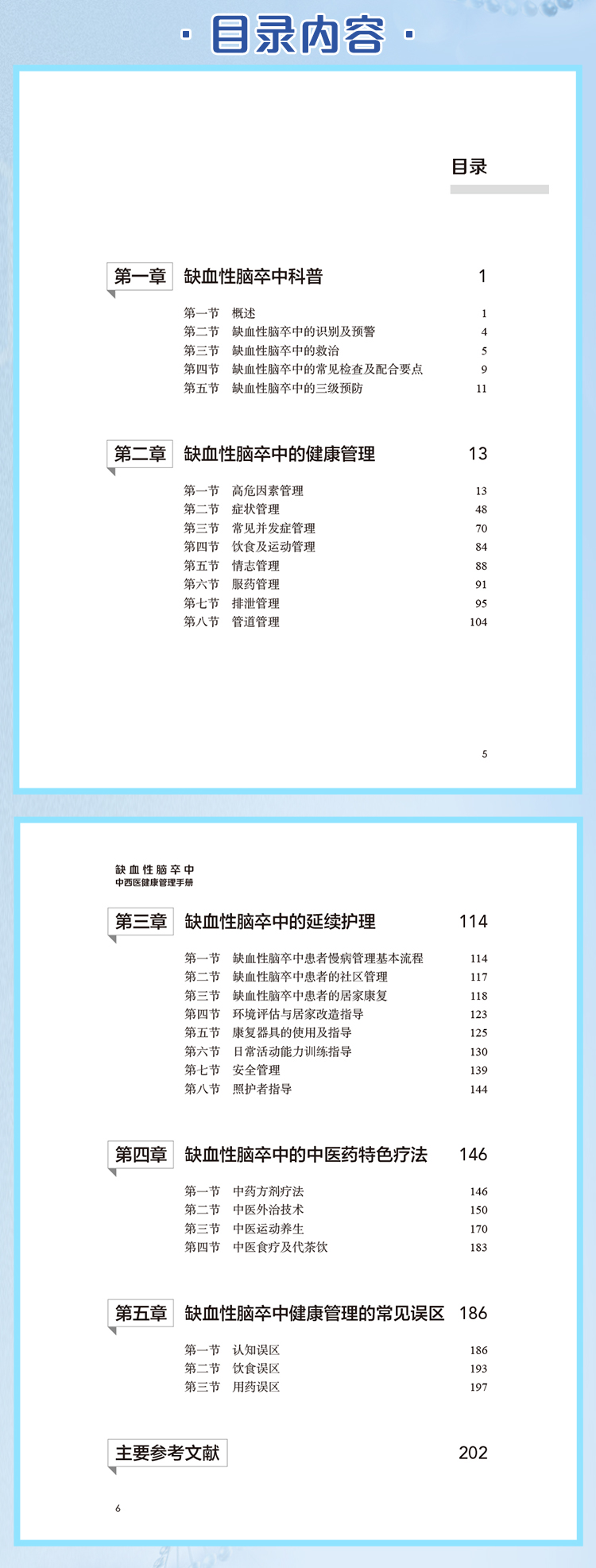 西医02_04.jpg