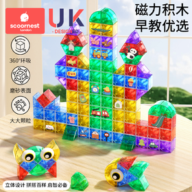 科巢磁力积木块吸铁石立体磁力片棒几何拼装百变早教益智儿童玩具