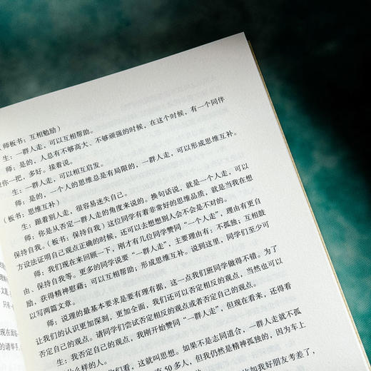 作文课的味道 听黄厚江讲作文 大夏书系 语文之道 语文特级教师黄厚江力作 商品图12